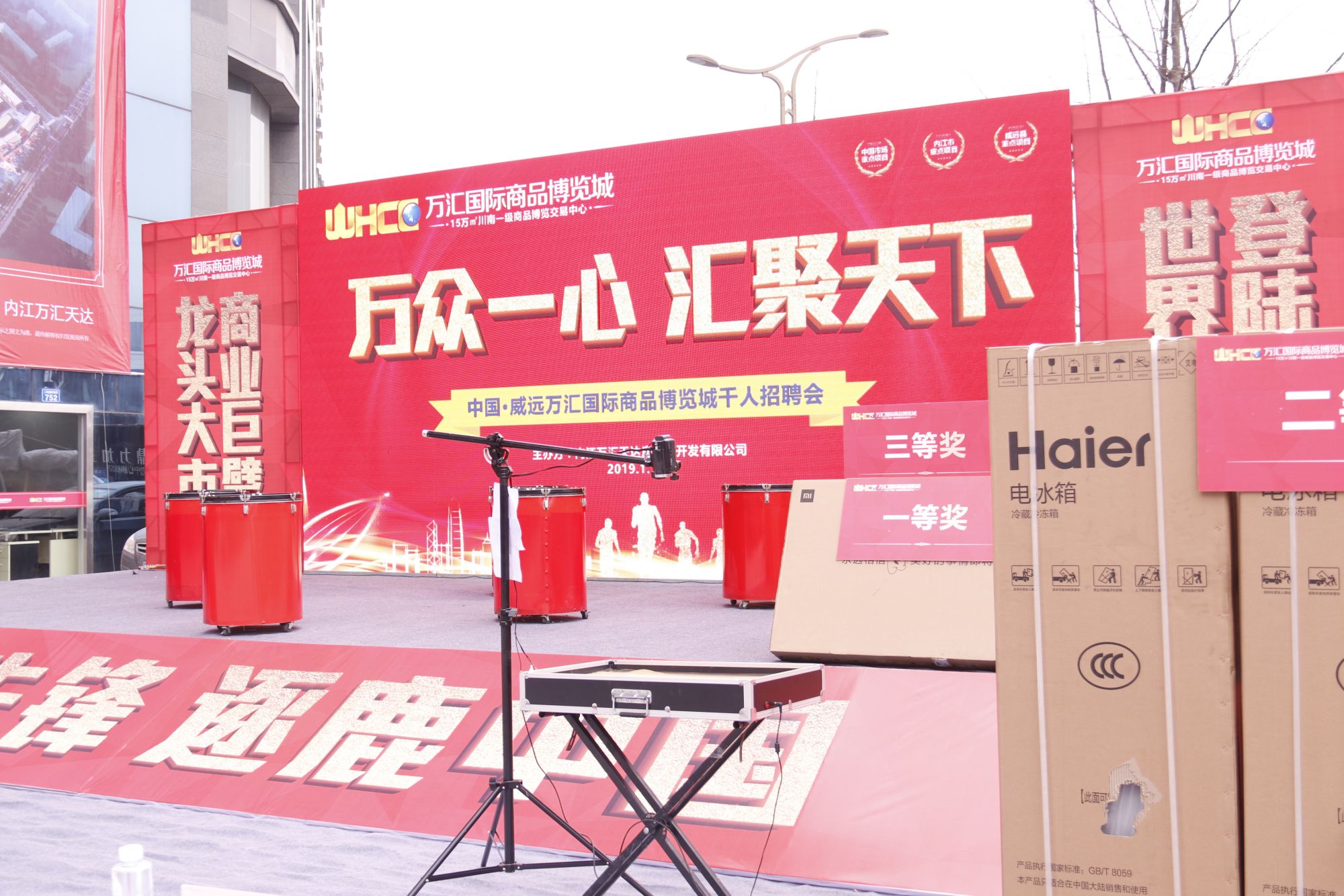 万汇千人招聘会 (12).jpg