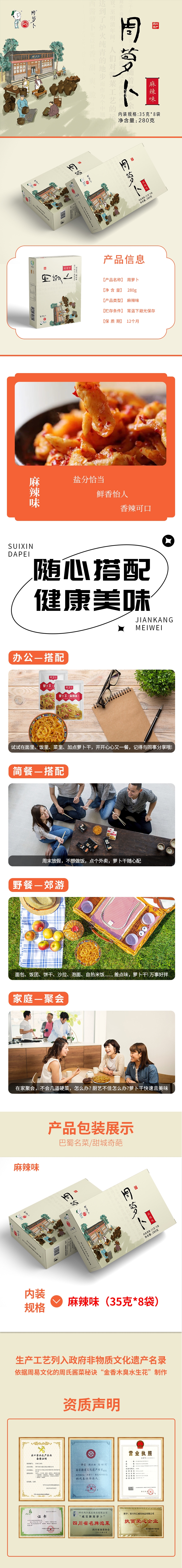 详情页.jpg