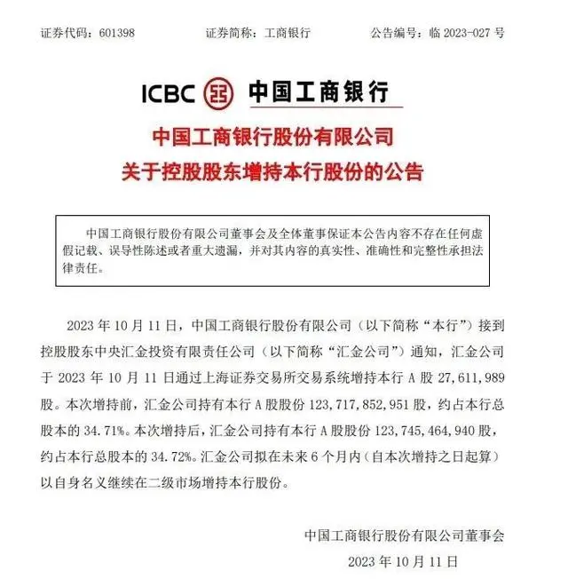 工行、中行、建行、农行深夜公告！