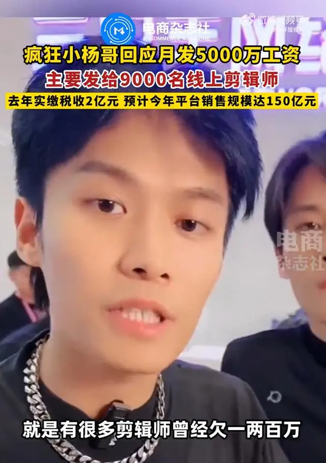 电商挤压实体经济？“疯狂小杨哥”回应：如果今天没有电商，只能