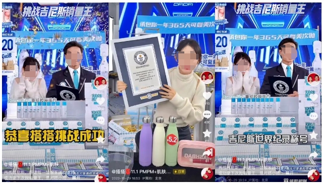 创造新纪录，他们打响抖音电商“双11”第一枪