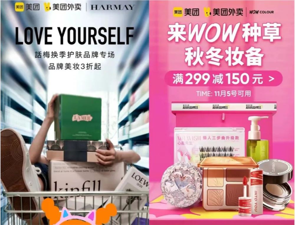 双11主场切换，线下零售反攻电商