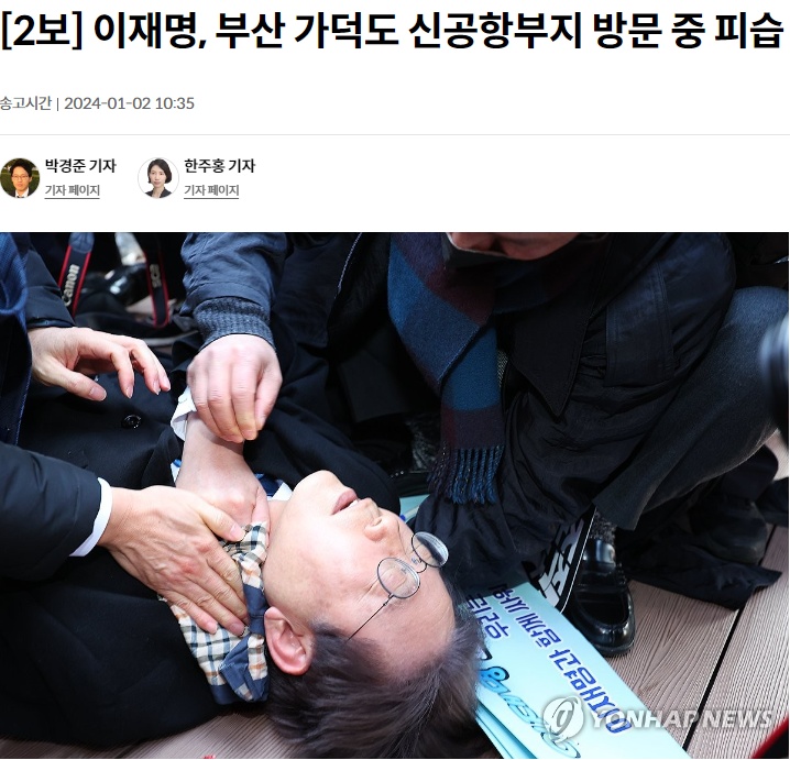 李在明遇袭细节曝光：男子手持30厘米长刀 冲上来猛扎其颈部