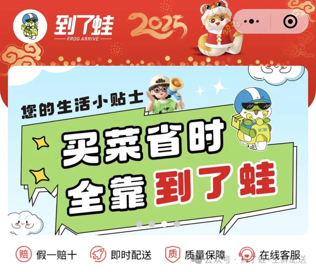 商机来啦！“到了蛙”诚邀各方英豪入驻！