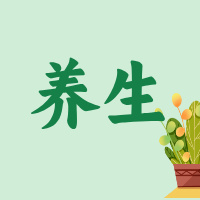 养生丨春季养生小技巧