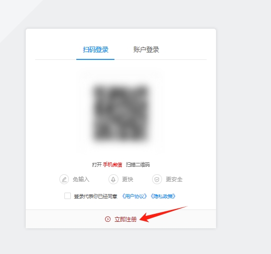 【店铺一】商家如何注册登录