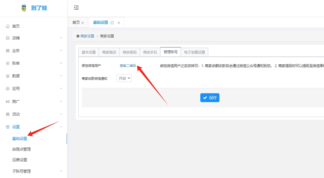 微信截图_20250324105141.png