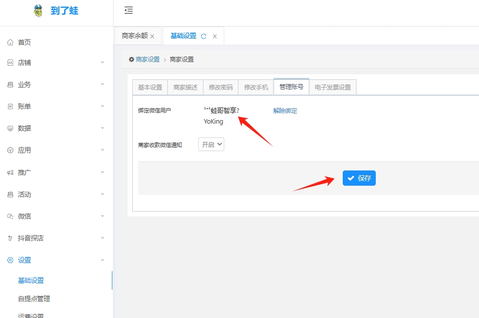 微信截图_20250324105651.png