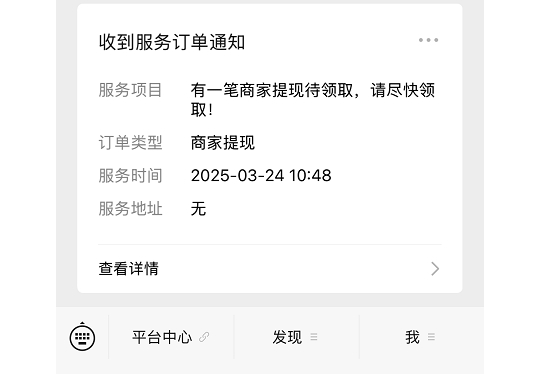 微信截图_20250324105458.png