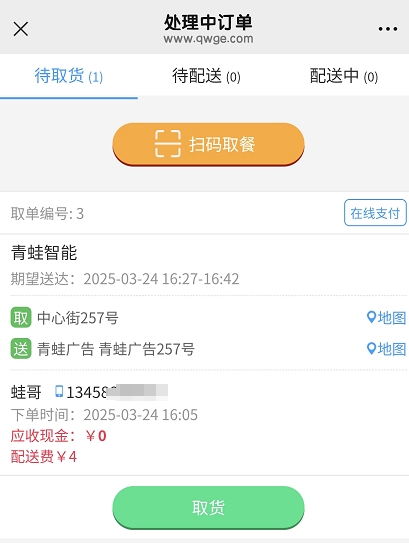 微信截图_20250324161800.png