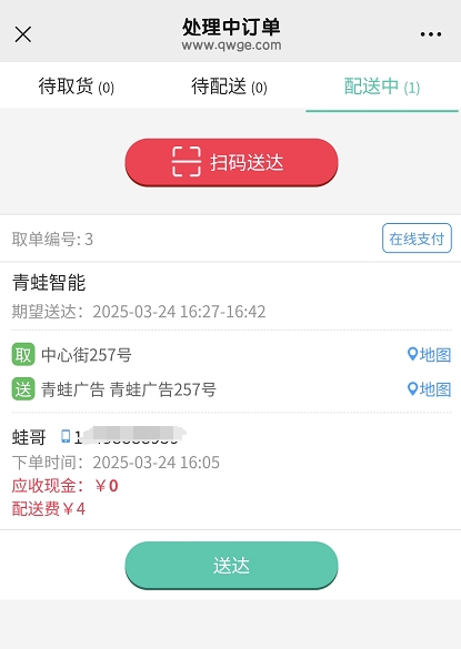 微信截图_20250324161731.png