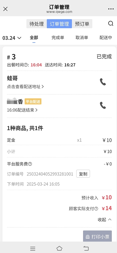 微信截图_20250324161712.png