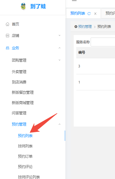 【预约一】如何创建预约活动