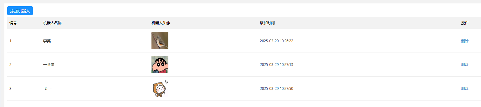 企业微信截图_20250403105219.png