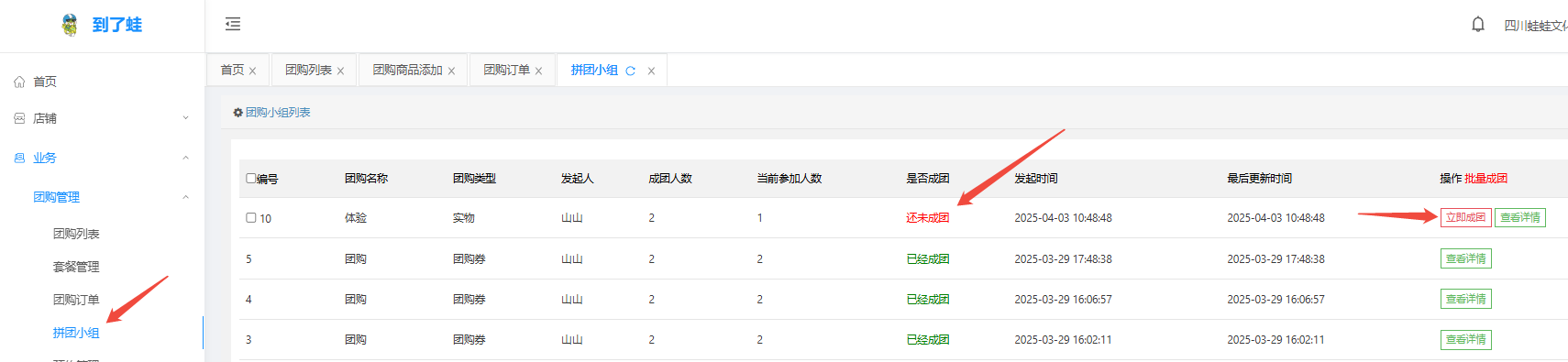 企业微信截图_20250403105008.png