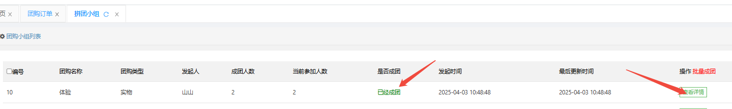 企业微信截图_20250403105057.png