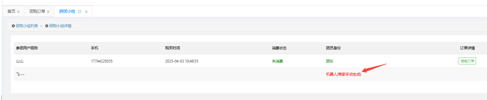 企业微信截图_20250403105108.png