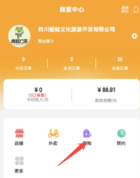 【团购二】商家APP和店员APP如何操作团购订单