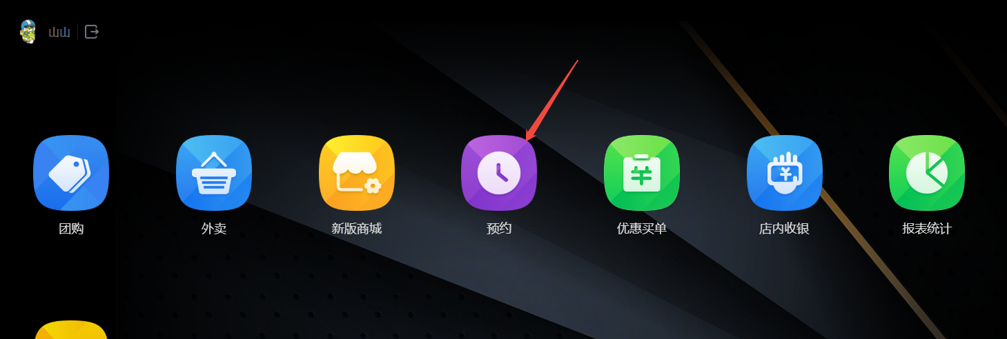 【预约二】预约订单，店员怎么修改价格