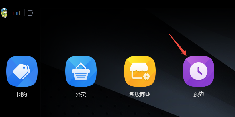 【预约三】预约单，店员怎么更换技师